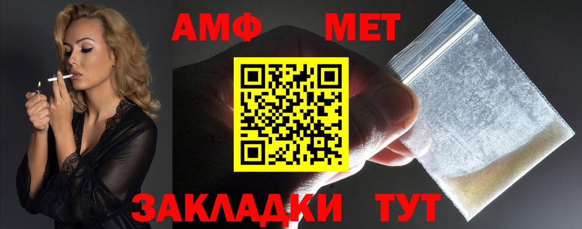 Amphetamine Розовый  Вход с VPN  Елец 