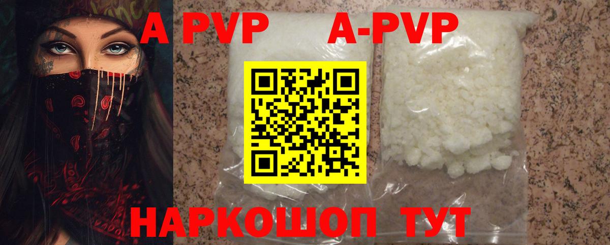 A PVP Соль  Вход с VPN  А ПВП СК КРИС  Alpha-PVP крисы CK  Елец 