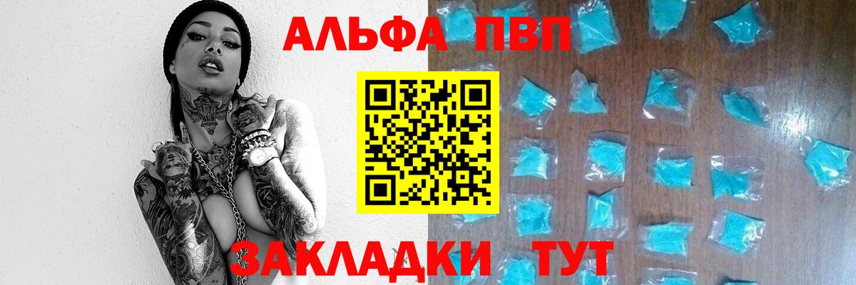 Alpha PVP крисы CK Елец