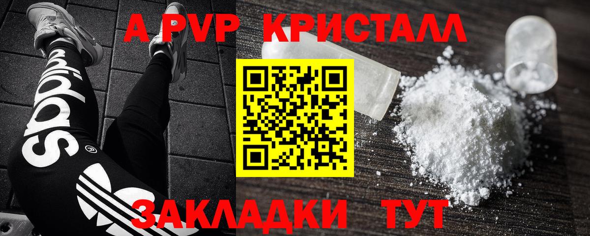 Alfa_PVP СК КРИС  Елец  Alpha PVP Соль 