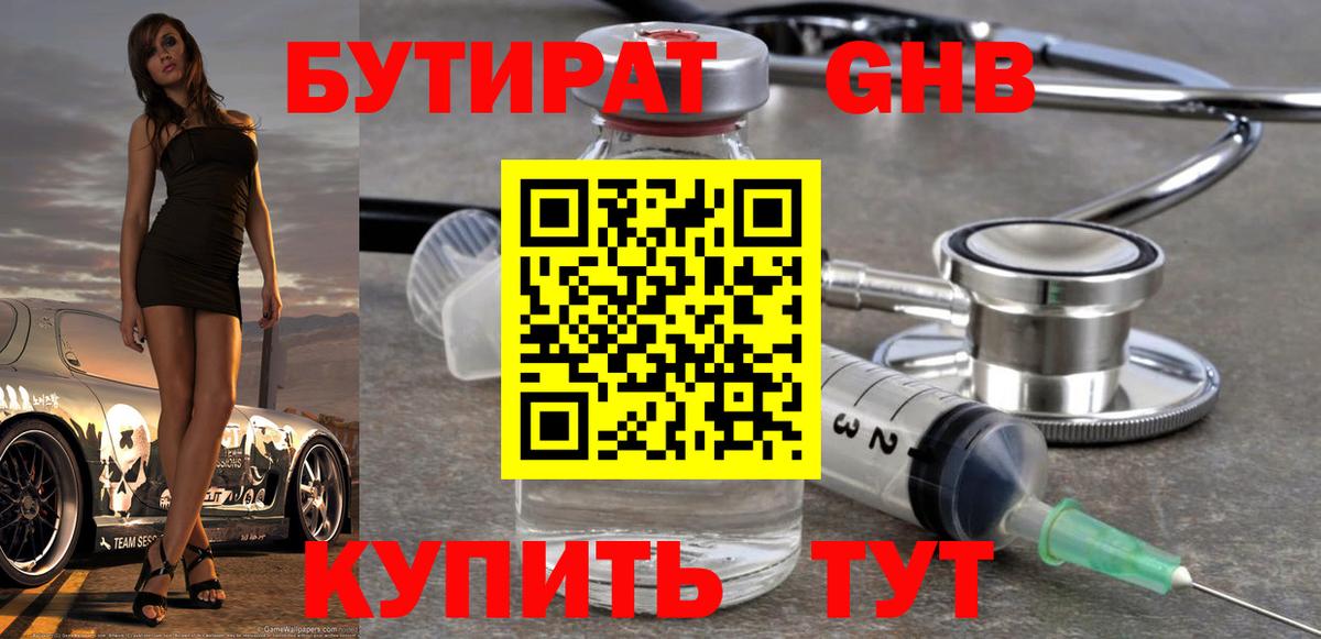 Елец  БУТИРАТ Butirat  Вход с VPN 