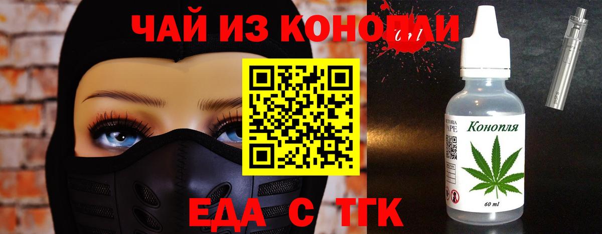 Елец  Cannafood марихуана  Вход с VPN 