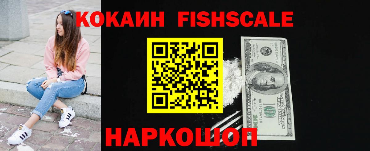 Cocaine 97%  КОКАИН  Елец  Вход с VPN 