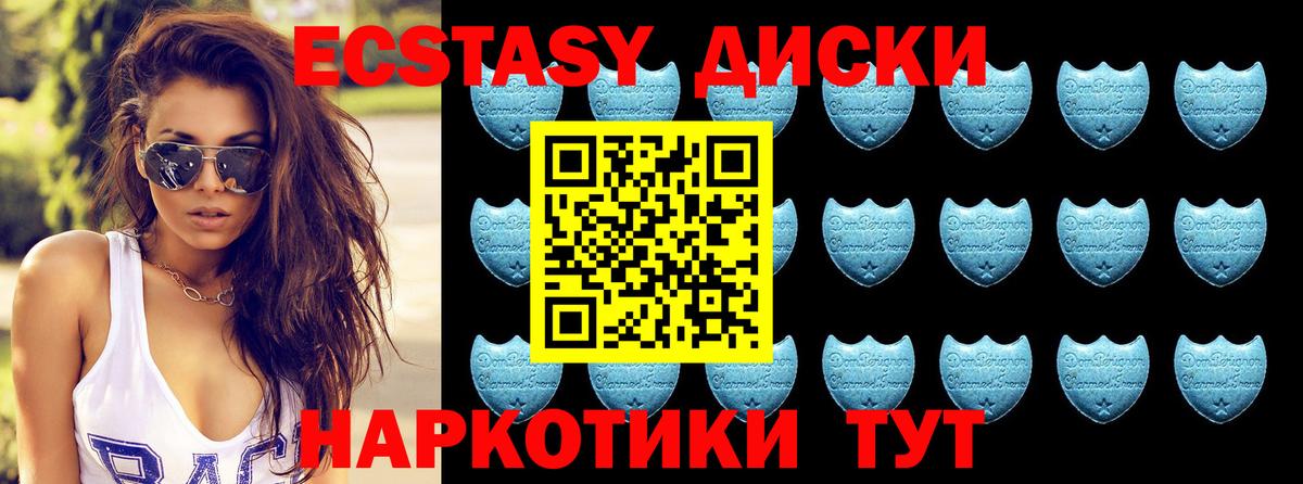 ЭКСТАЗИ таблы Елец