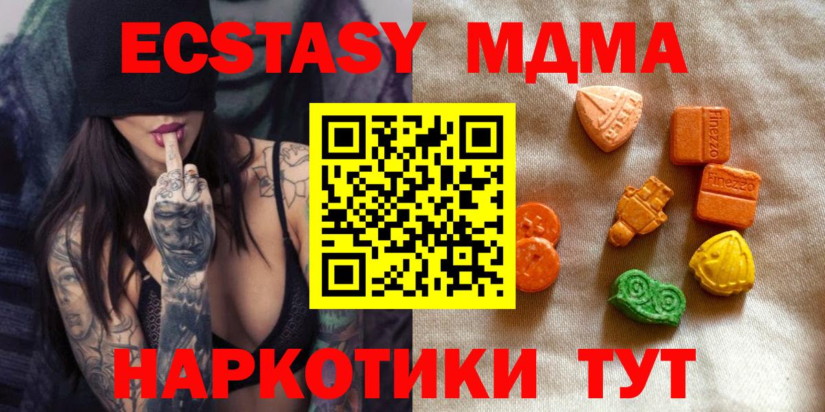 Ecstasy VHQ  Елец  mega маркетплейс  Экстази 250 мг 