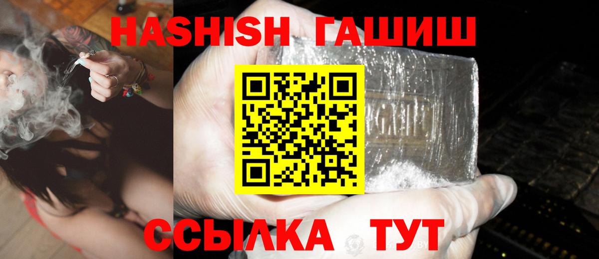 ГАШИШ Cannabis Елец