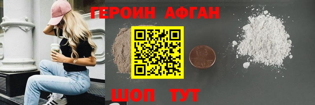 Героин герыч  Вход с VPN  Героин  Елец 