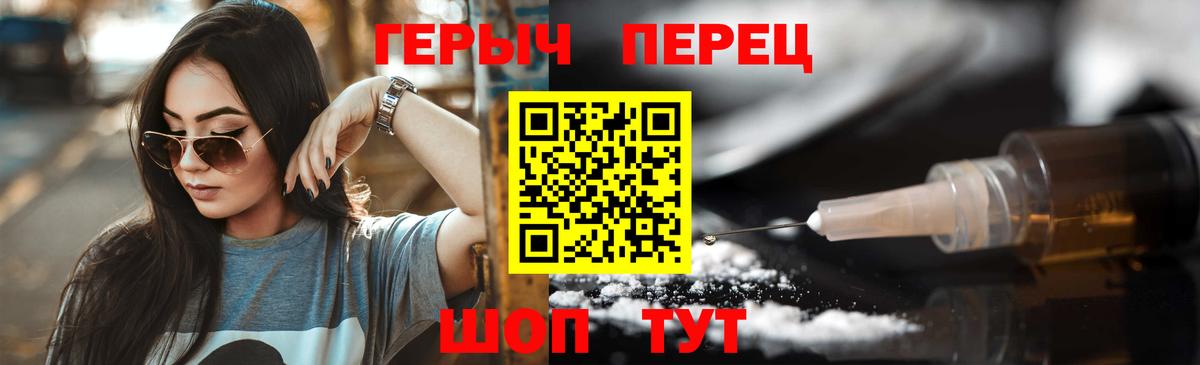 ГЕРОИН Heroin  Елец 