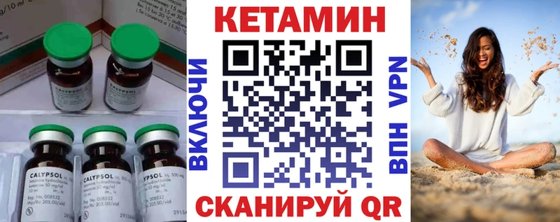 КЕТАМИН ketamine  Елец 