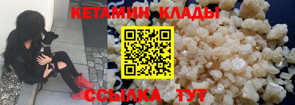 КЕТАМИН ketamine  Вход с VPN  Елец  КЕТАМИН ketamine 