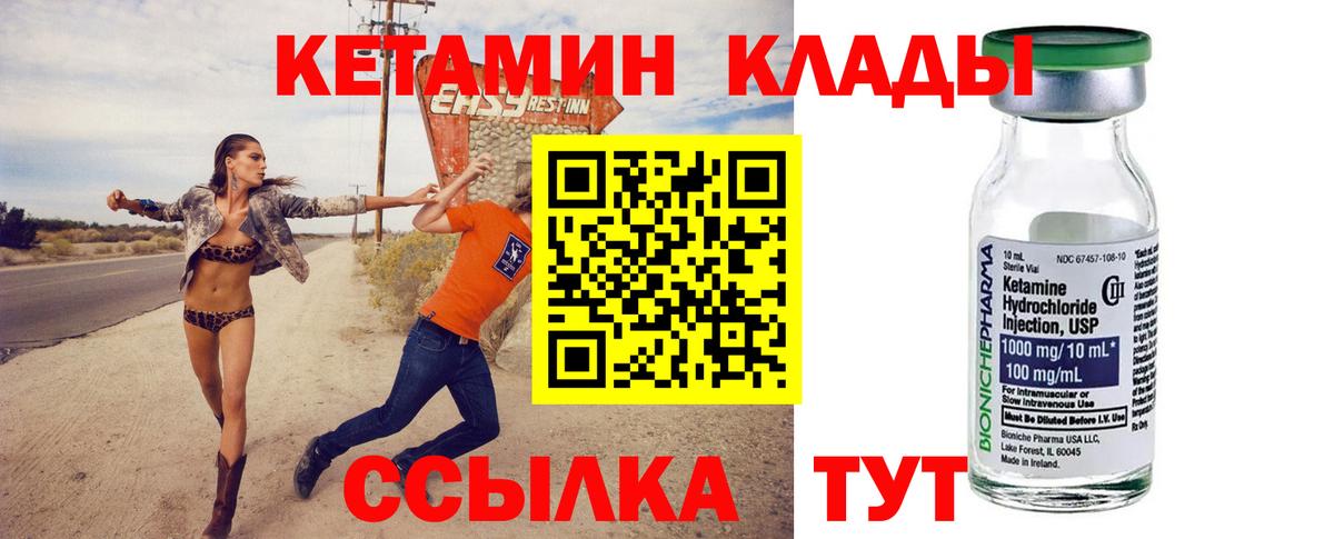 Кетамин ketamine  Кетамин ketamine  Елец 