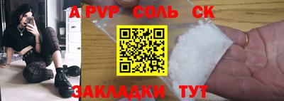 кокаин Бийск