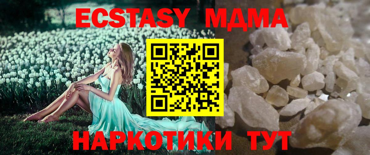 МДМА молли  МДМА  Елец  MDMA crystal  Вход с VPN 