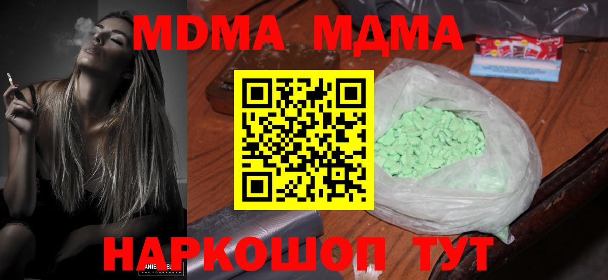 MDMA молли Елец