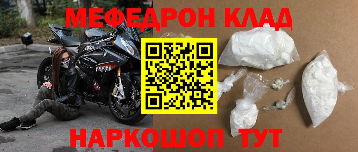 цены   МЯУ-МЯУ  МЕФ  ОМГ ОМГ рабочий сайт  Елец  Вход с VPN  Мефедрон кристаллы  МЕФ мяу мяу 