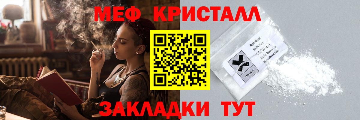 Мефедрон  Мефедрон 4 MMC  Елец  МЕФ  Меф mephedrone 