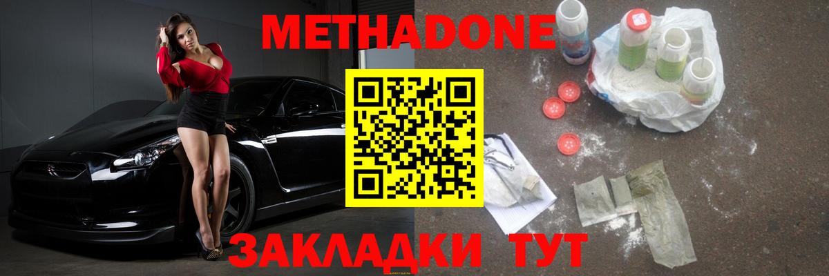 Метадон VHQ  Вход с VPN  Елец  blacksprut   МЕТАДОН VHQ 