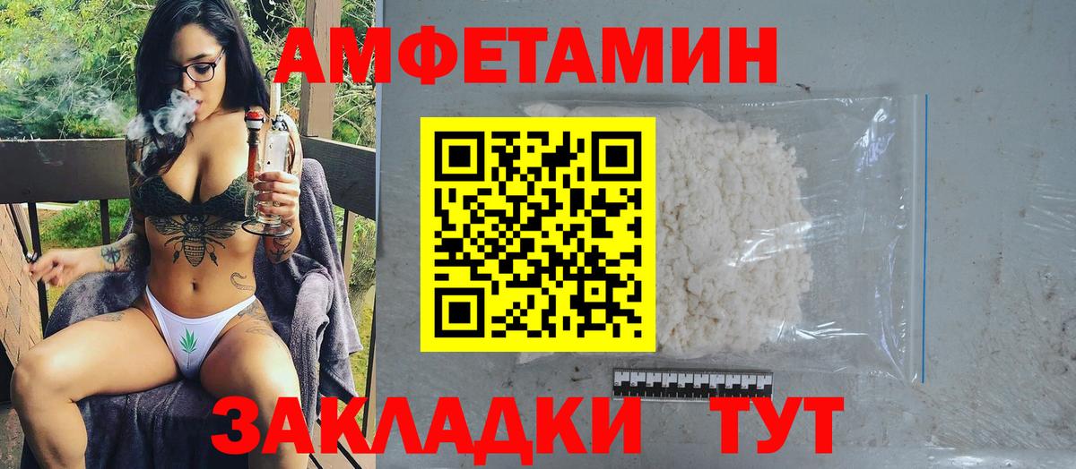 Первитин пудра  МЕТАМФЕТАМИН  Елец  Первитин пудра 