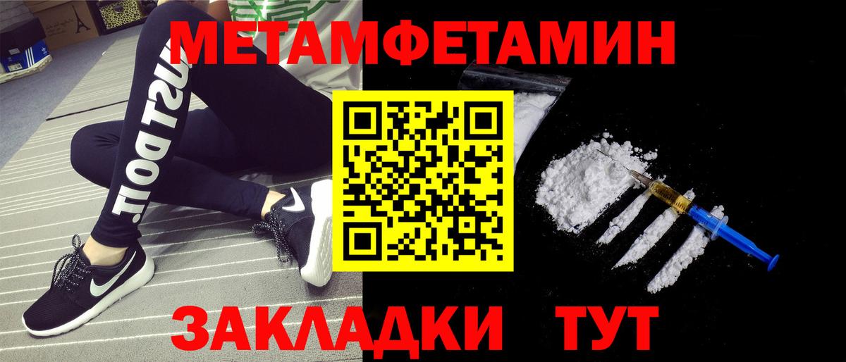 Метамфетамин Methamphetamine Елец