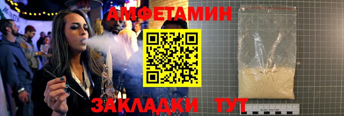 Метамфетамин пудра Елец