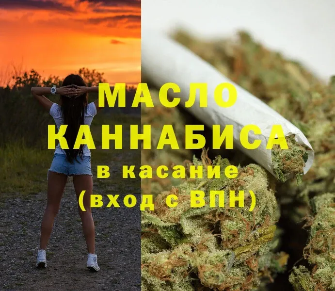 Дистиллят ТГК гашишное масло  Елец 