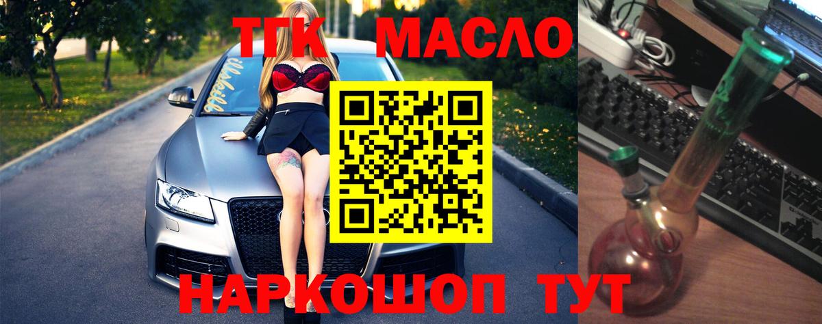 ТГК вейп  Вход с VPN  наркошоп  Елец 